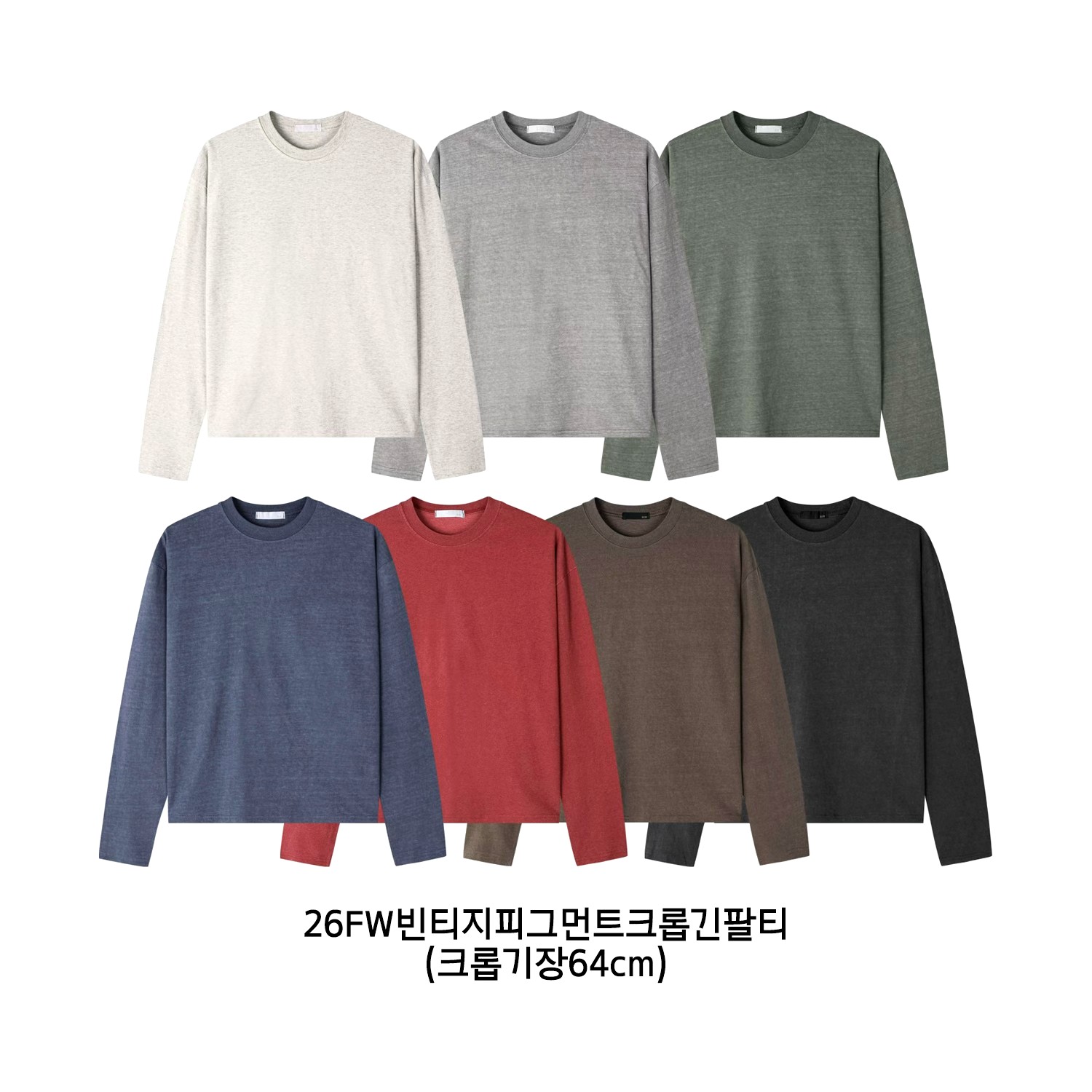 가을 겨울 남성 기본 라운드 넥 니트 스웨터