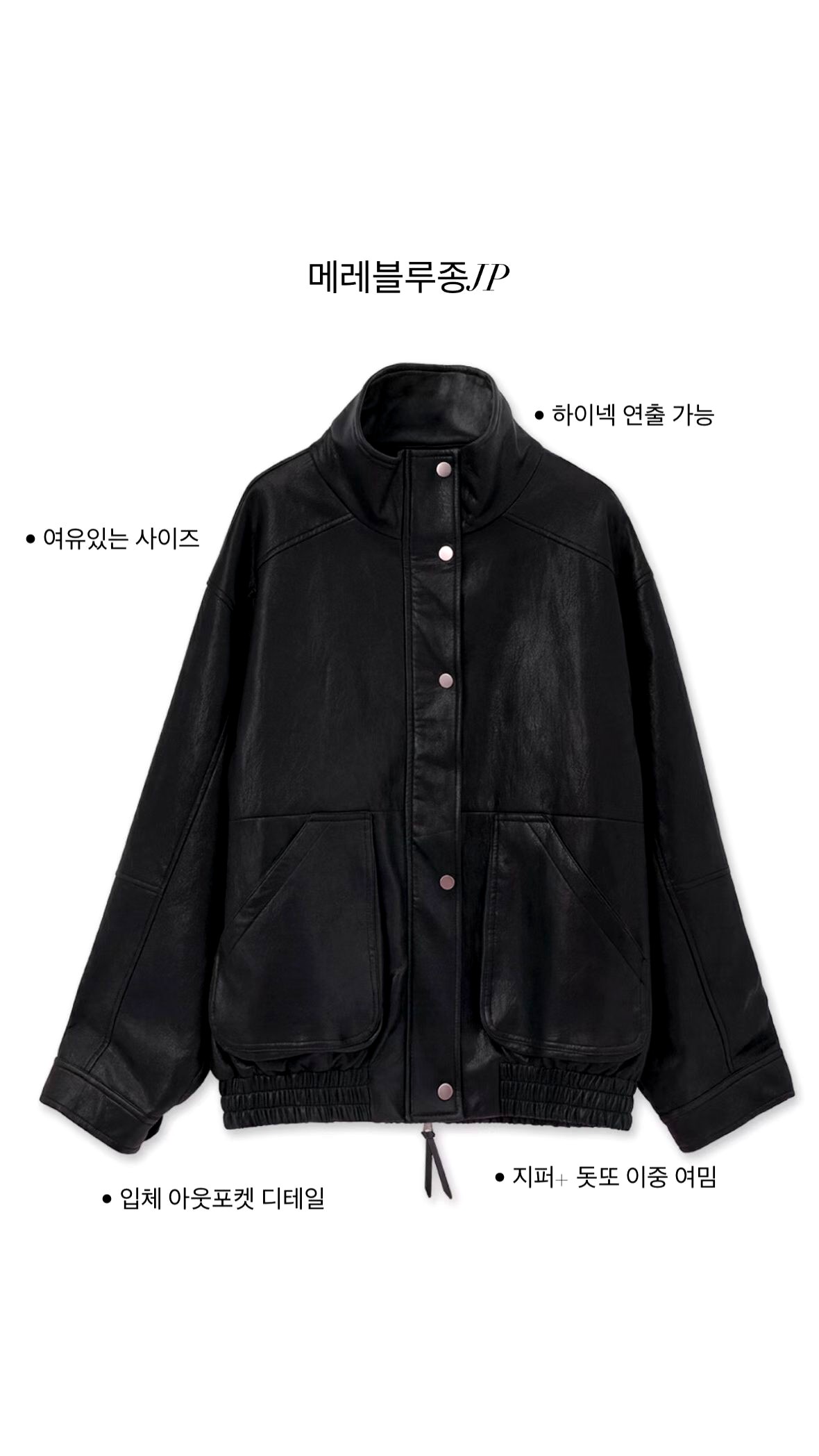 스타일리시한 블랙 여성 재킷: 우아함과 개성의 완벽한 조화