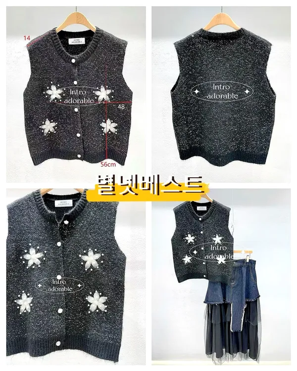 Fashionable Knitted Vest for Women with Shimmering Star Decorations