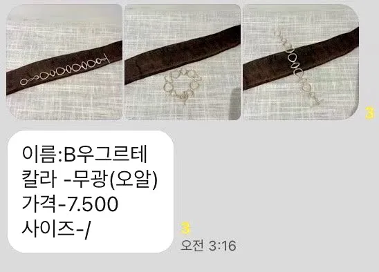 Elegant and Fashionable Women's Accessories with Exquisite Chain Design