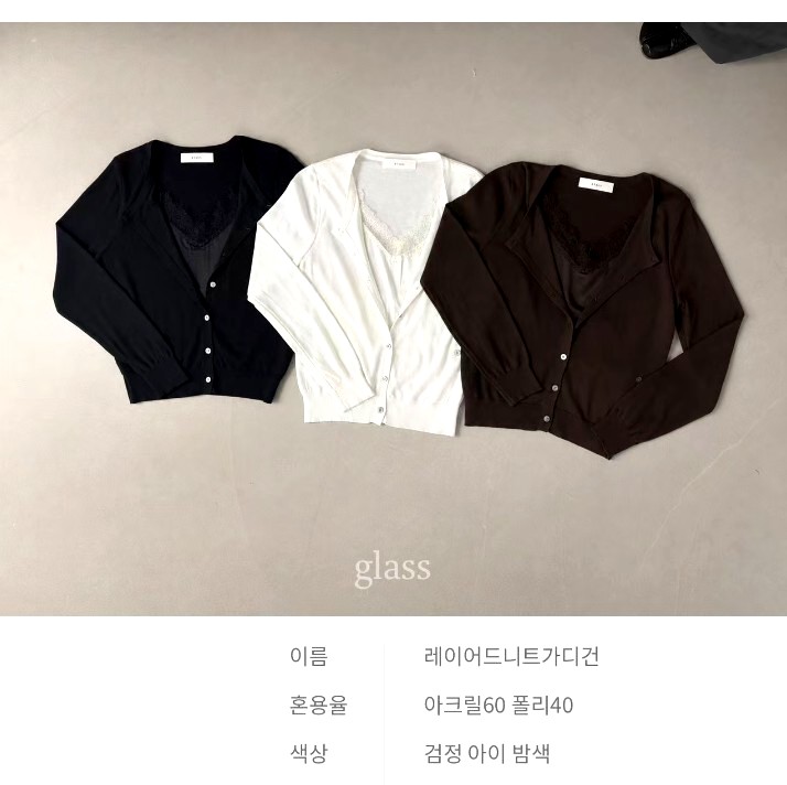 패셔너블 여성 카디건 - 가벼우면서 편안하게, 완벽한 조화