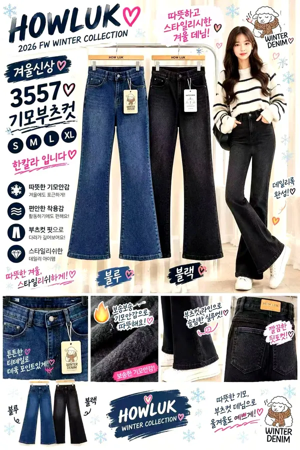 冬季新款女裝牛仔褲，時尚寬松設計 🍂冬季新款🍂 #3557 PRICE: 31000 S M L XL COLOR 藍 黑