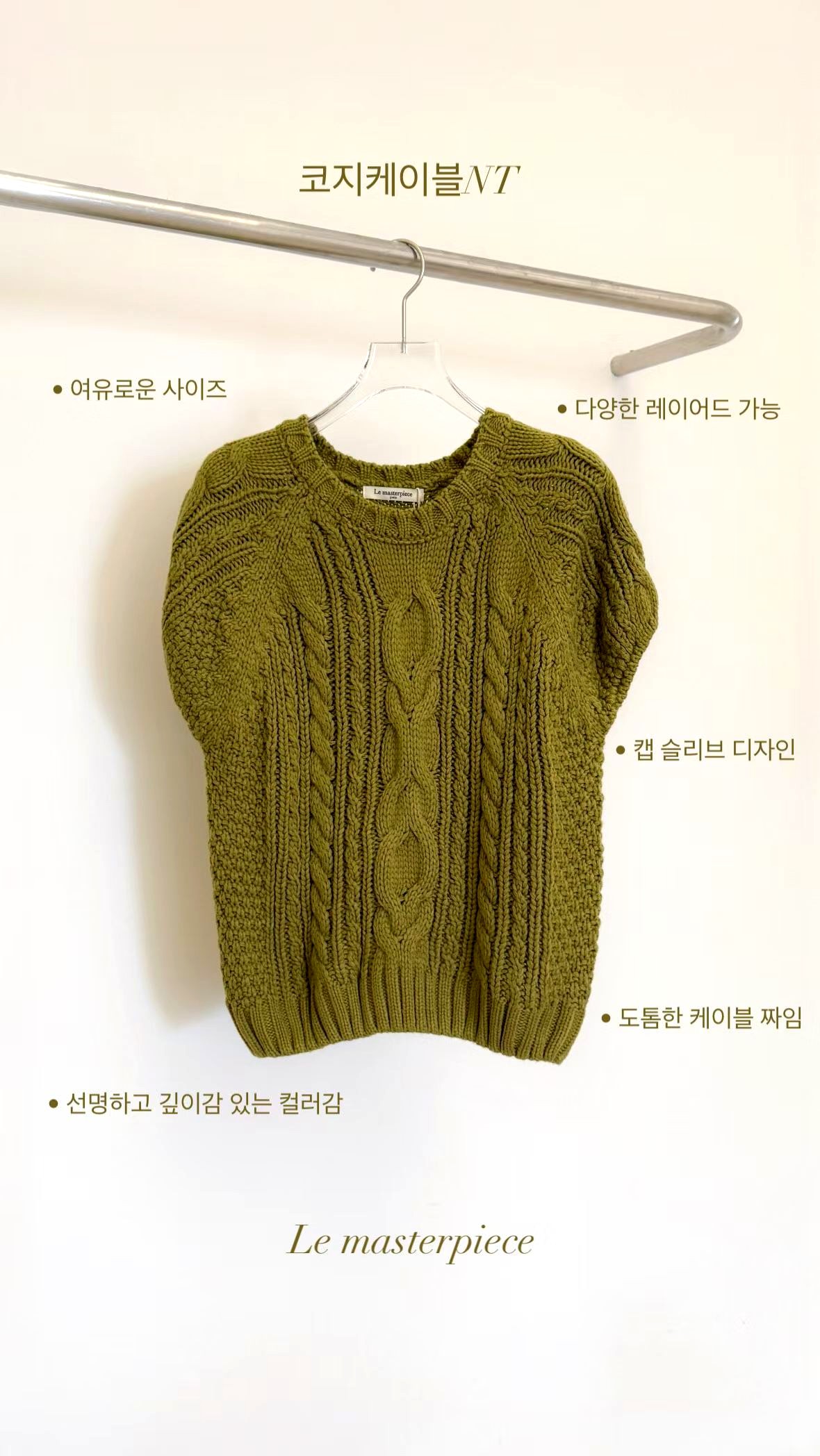 패셔너블 여성 스웨터, 우아한 니트 디자인, 편안하고 통기성 좋은