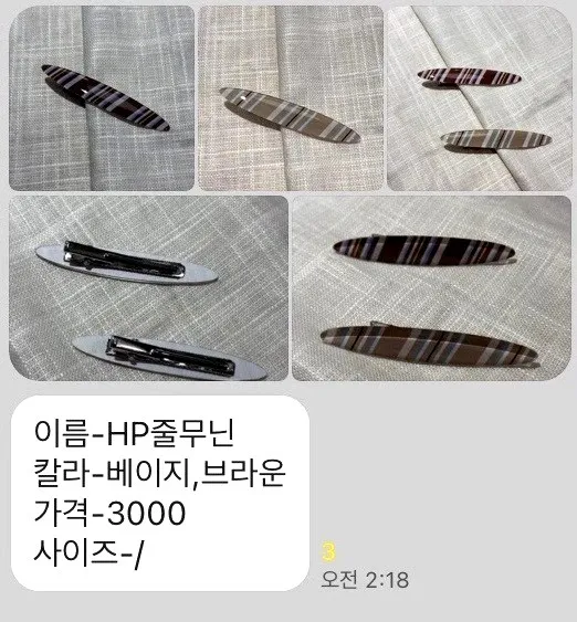 Elegant Striped Hair Clip - A Stylish Accessory for Women