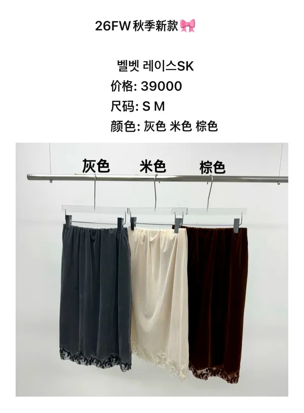 New Autumn Women's Skirt - Elegant and Soft Fabric