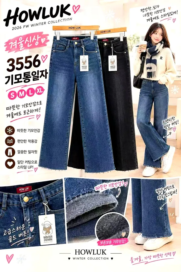 冬季新款女裝牛仔褲，時尚舒適，完美搭配 🍂冬季新款🍂 #3556 PRICE: 33000 S M L XL COLOR 藍 黑