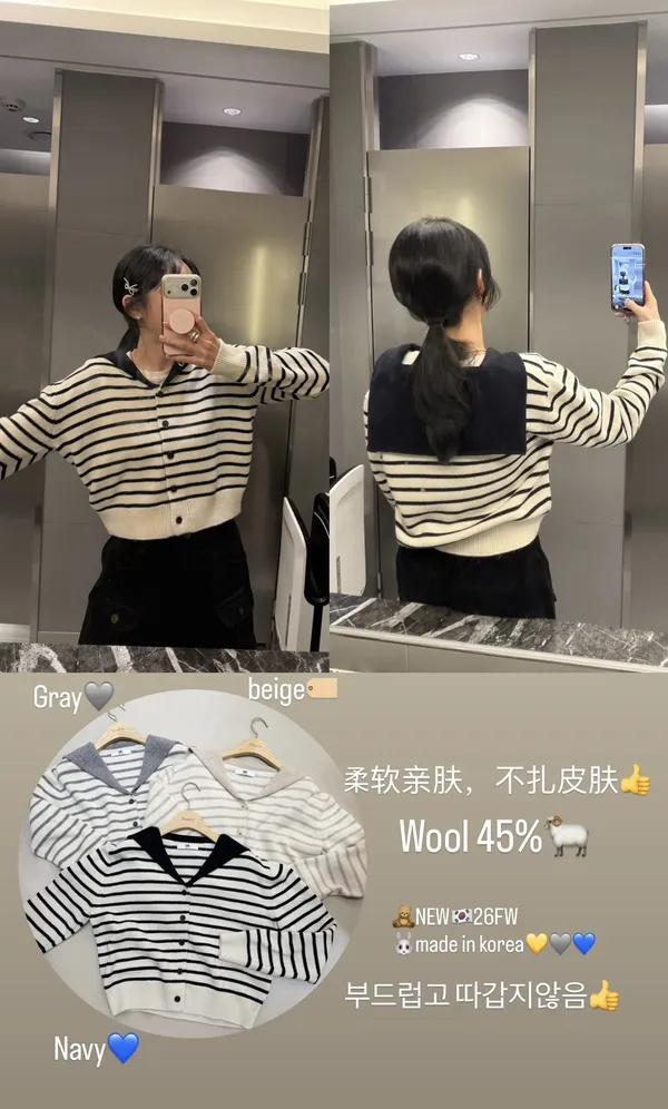Stylish Striped Knit Cardigan, Comfortable Wool Blend