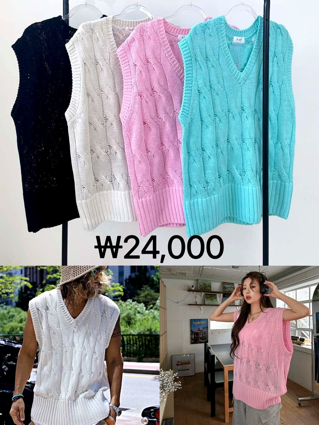Summer Fresh Knitted Vest for Women