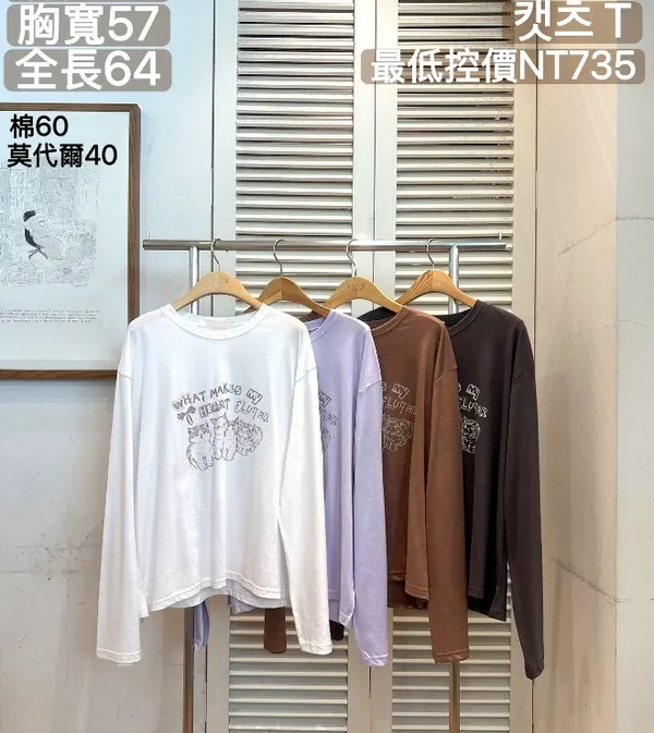 舒適百搭男士長袖T恤，適合春秋穿著