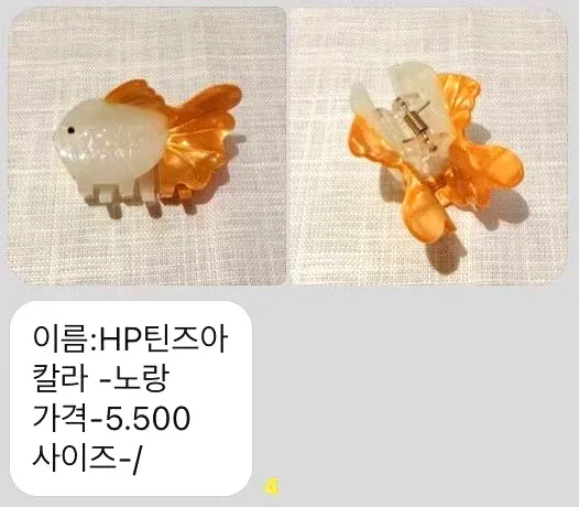 Cute Goldfish Hair Clip - A Stylish Accessory for Women