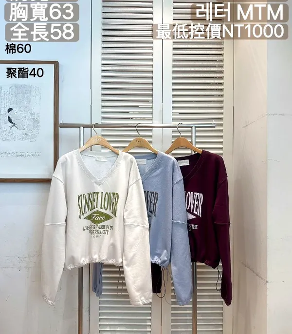 時尚印花V領衛衣，舒適休閒風