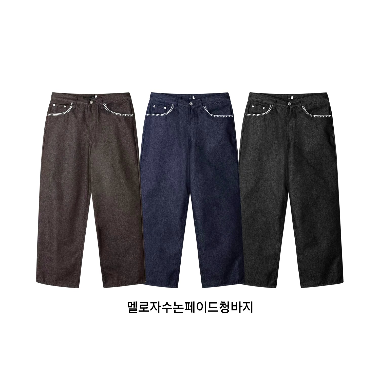 스타일리시한 남성 루즈핏 청바지 - 편안하고 다재다능한